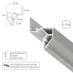 Профиль ARTE Lamp A680233