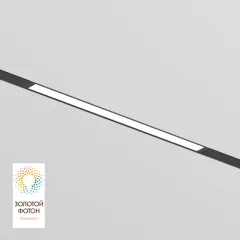 Светильник на шине Denkirs DK8004-BK