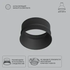 Вставка ARTE Lamp A3010PL-1BK