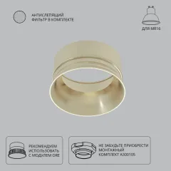 Вставка ARTE Lamp A3010PL-1SG