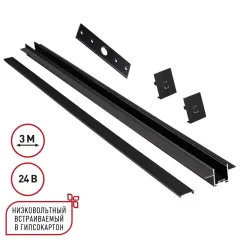 Шинопровод Novotech 135273