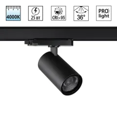 Светильник на шине Novotech 359568