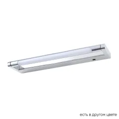 Светильник для картин Crystal Lux GALLERY B AP6W LED CH