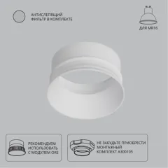 Вставка ARTE Lamp A3010PL-1WH