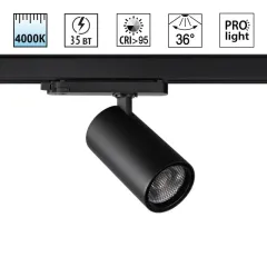 Светильник на шине Novotech 359576