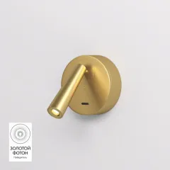 Бра Denkirs DK5072-SB