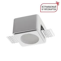 Встраиваемый светильник Novotech 371011
