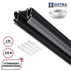 Шинопровод Novotech 135304