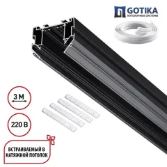 Шинопровод Novotech 135305