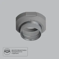 База встраиваемая ARTE Lamp A300105