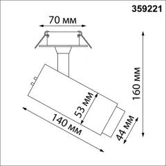 Спот Novotech 359221