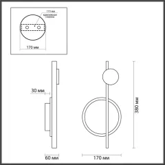 Бра LUMION 5608/17WL