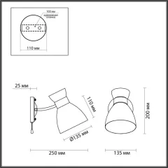 Бра LUMION 4535/1W