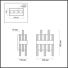 Бра LUMION 5272/2W
