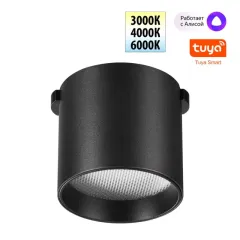 Светильник на шине Novotech 359473