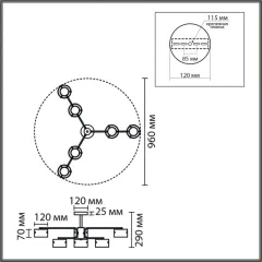 Люстра на штанге LUMION 8349/6C