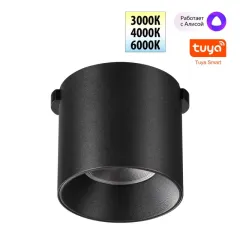 Светильник на шине Novotech 359472