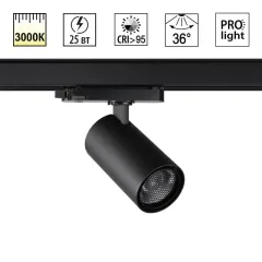 Светильник на шине Novotech 359570