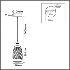 Подвесной светильник LUMION 8350/1B