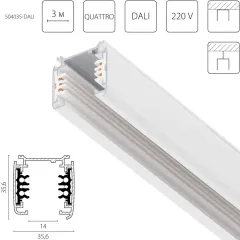Шинопровод Lightstar 504035-DALI