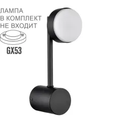 Бра LUMION 8186/1W
