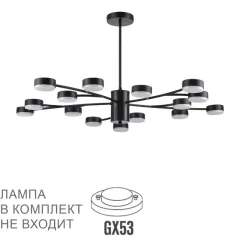 Люстра на штанге LUMION 8117/15