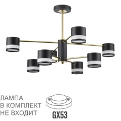 Люстра на штанге LUMION 8240/8C