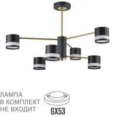 Люстра на штанге LUMION 8240/6C