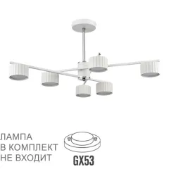 Люстра на штанге LUMION 8241/6C