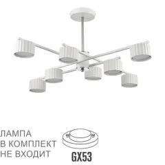 Люстра на штанге LUMION 8241/8C