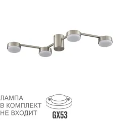 Накладная люстра LUMION 8116/4C