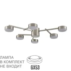 Накладная люстра LUMION 8115/6C