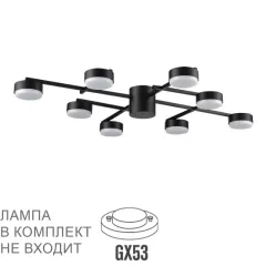 Накладная люстра LUMION 8186/8C