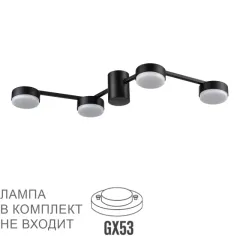 Накладная люстра LUMION 8187/4C