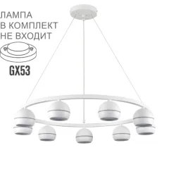 Подвесная люстра LUMION 8254/9