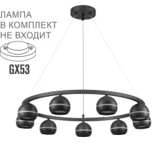 Подвесная люстра LUMION 8242/9