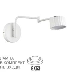 Спот LUMION 8241/1W