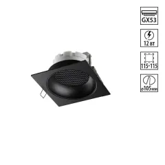 Встраиваемый светильник Novotech 371006