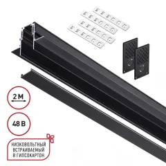 Шинопровод Novotech 135230