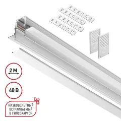 Шинопровод Novotech 135229