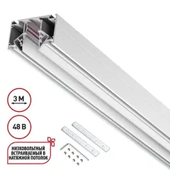 Шинопровод Novotech 135243