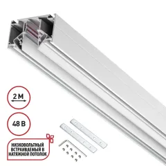 Шинопровод Novotech 135241