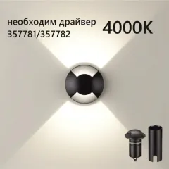 Тротуарный светильник Odeon Light 6662/2GL