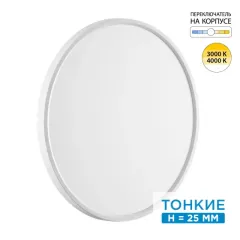 Накладной светильник Sonex 7659/40L