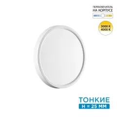 Накладной светильник Sonex 7659/18L