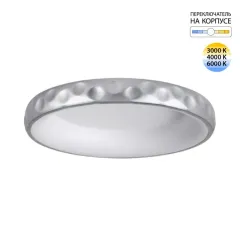 Накладной светильник Sonex 7772/56L