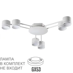Накладная люстра LUMION 8235/6C