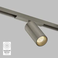 Светильник на шине Denkirs DK5741-DN