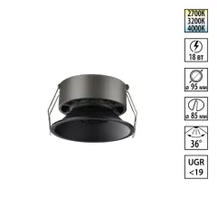 Встраиваемый светильник Novotech 359855