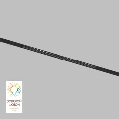 Светильник на шине Denkirs DK8002-BK